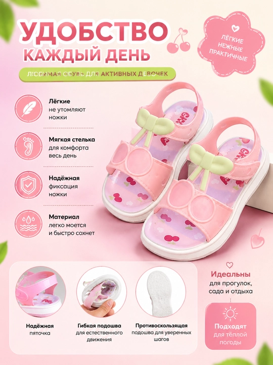 Сандалии детские для девочки, босоножки летние, с липучкой