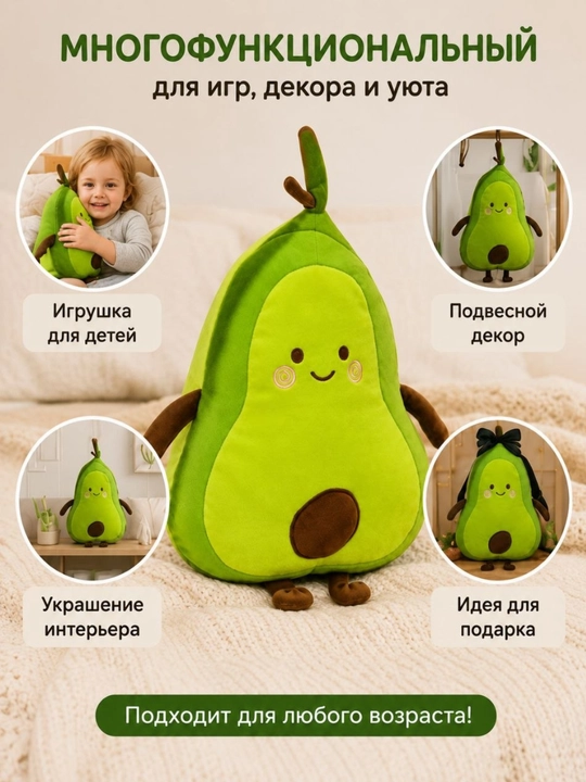 Мягкая подушка-игрушка 3 в 1 для детей и взрослых