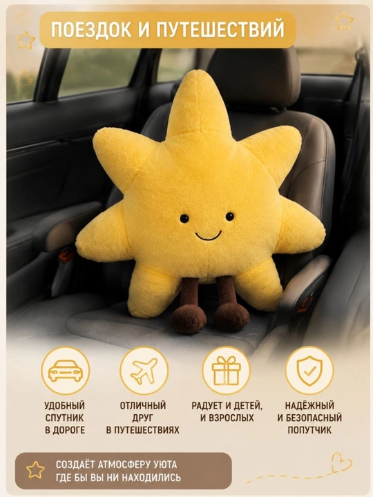 Мягкая подушка-игрушка 3 в 1 для детей и взрослых