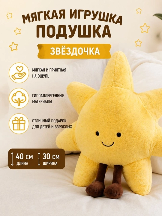 Мягкая подушка-игрушка 3 в 1 для детей и взрослых