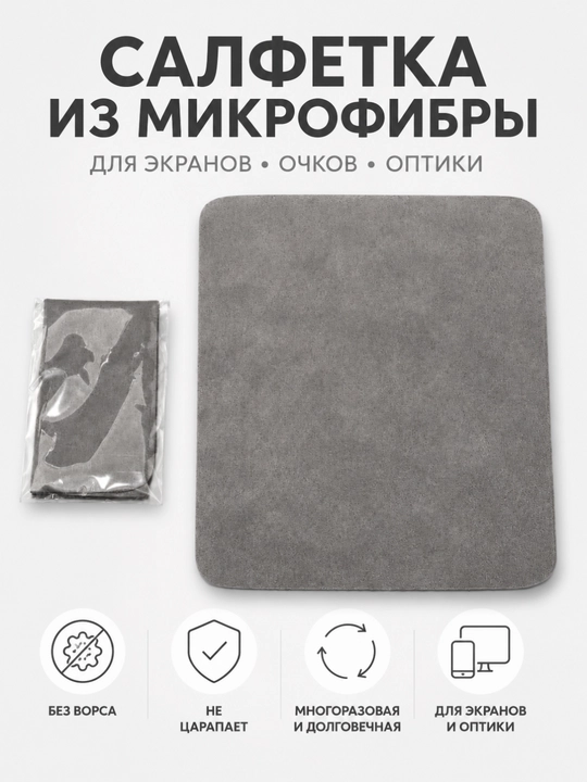 Mikrofiber tozalash salfetkasi, ko'zoynak, kamera va optika uchun, qayta ishlatiladi - 