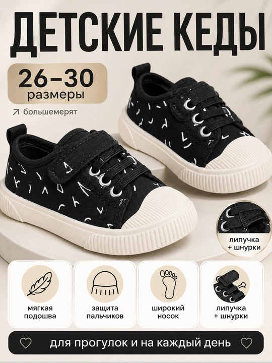 Bolalar kedlari, o‘g‘il va qiz bolalar uchun, yengil va qulay, o‘lchamlari 24 dan 28 gacha - 