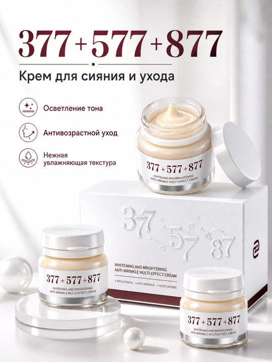 377+577+877 Oqartiruvchi va dog'larni ketkazuvchi ko'p effektli krem ​​15 g x 4 shisha - 