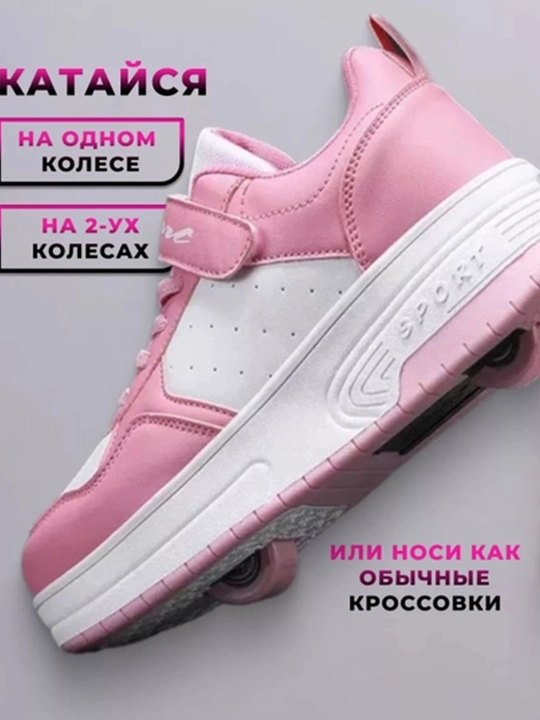 Роликовые кроссовки с колесиками, для девочек и детей, подходят для всех сезонов, 29-32