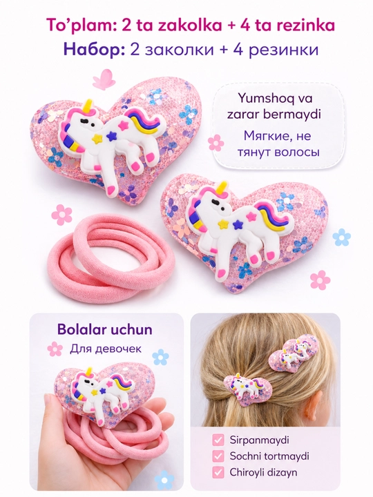 Набор аксессуаров для волос Unicorn – 2 заколки + 4 резинки - 