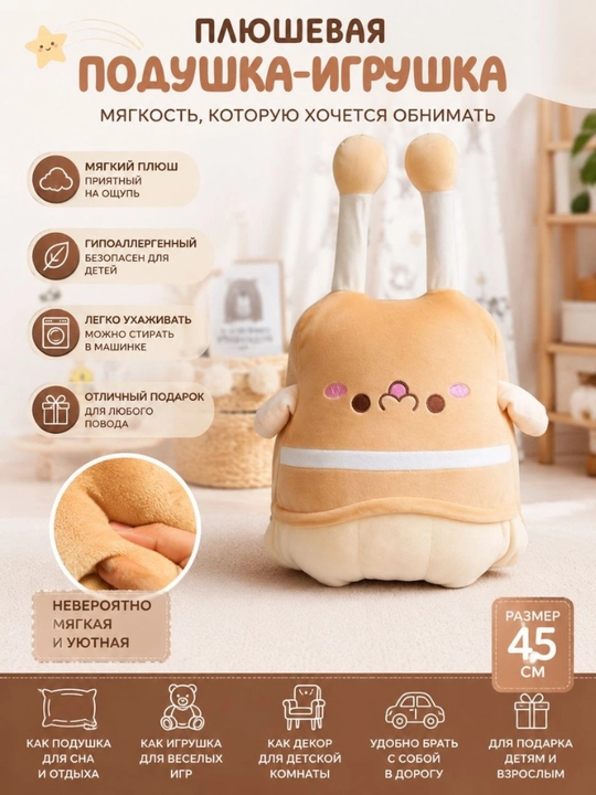 Мягкая подушка-игрушка 3 в 1 для детей и взрослых - 
