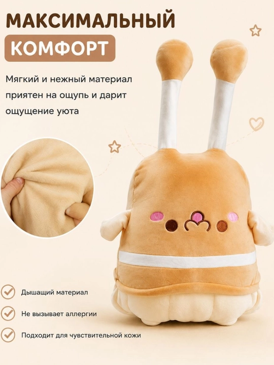 Мягкая подушка-игрушка 3 в 1 для детей и взрослых