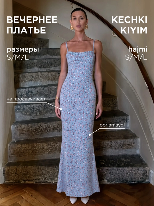Платье женское сарафан на тонких бретелях - 