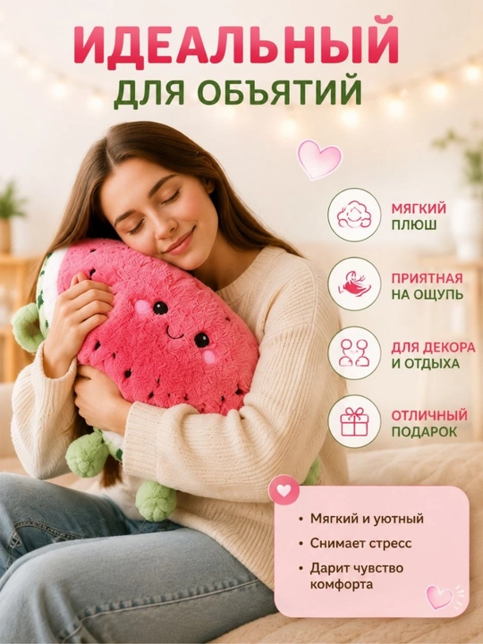 Мягкая подушка-игрушка 3 в 1 для детей и взрослых