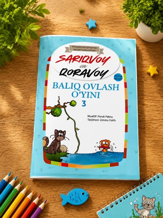 Воспитательные книги для маленьких книголюбов - 