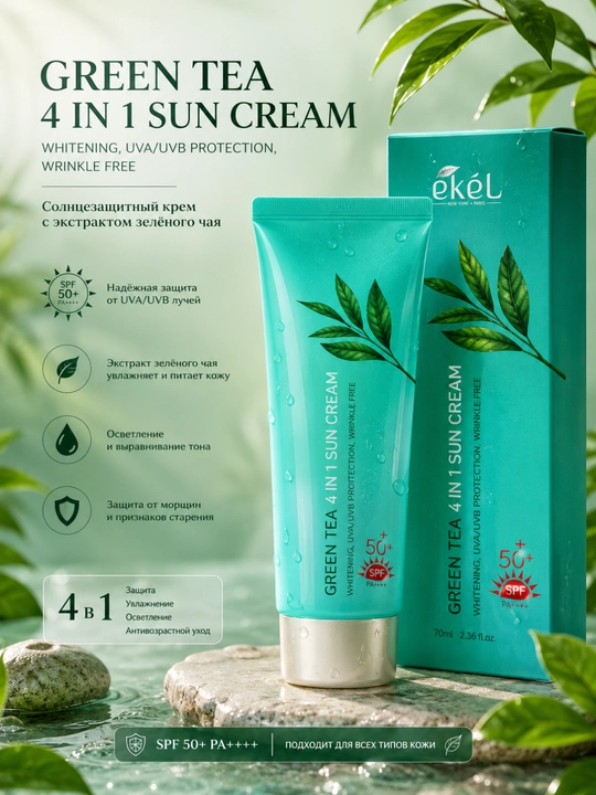 EKEL Green Tea 4 in 1 Sun Cream SPF50+ PA+++ 70 мл — Солнцезащитный крем для лица - 