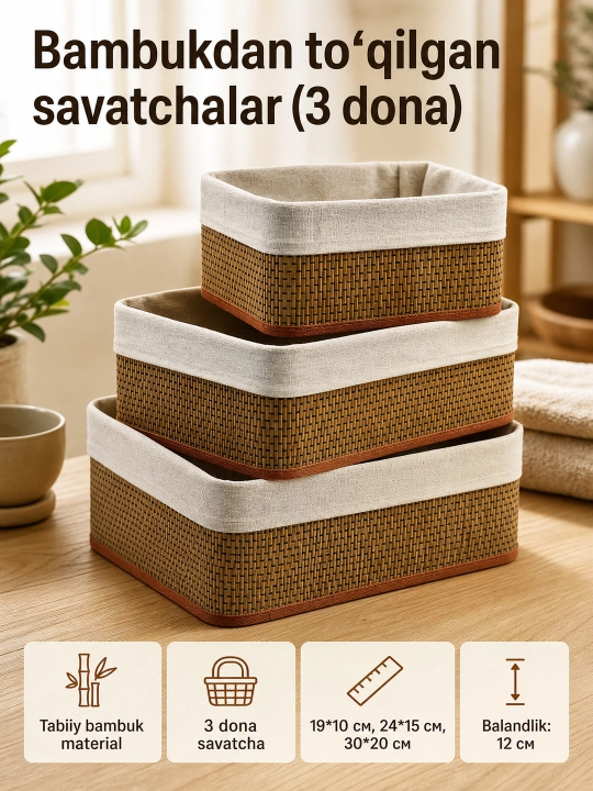 Набор из 3 плетеных бамбуковых корзин, для хранения, для ванной и кухни