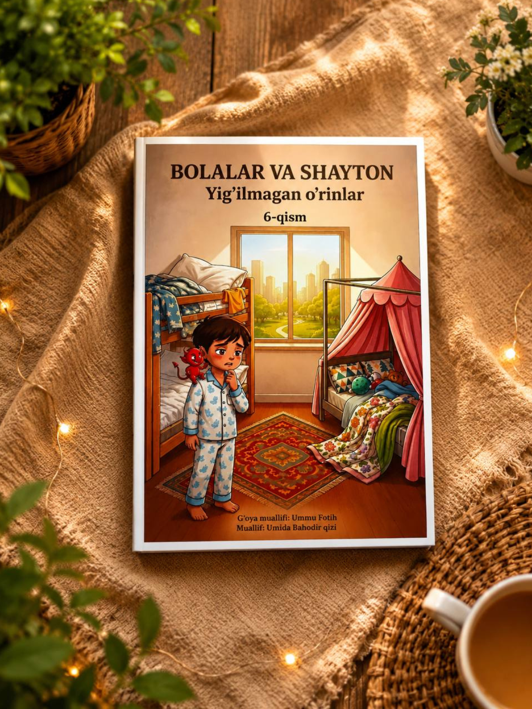 Воспитательные книги для маленьких книголюбов - 
