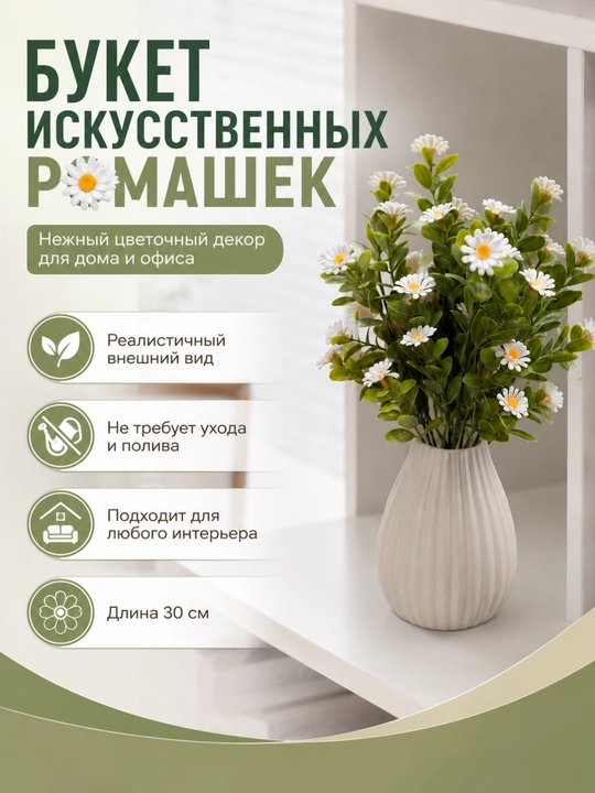 Interyer uchun sun’iy dekorativ gul - 