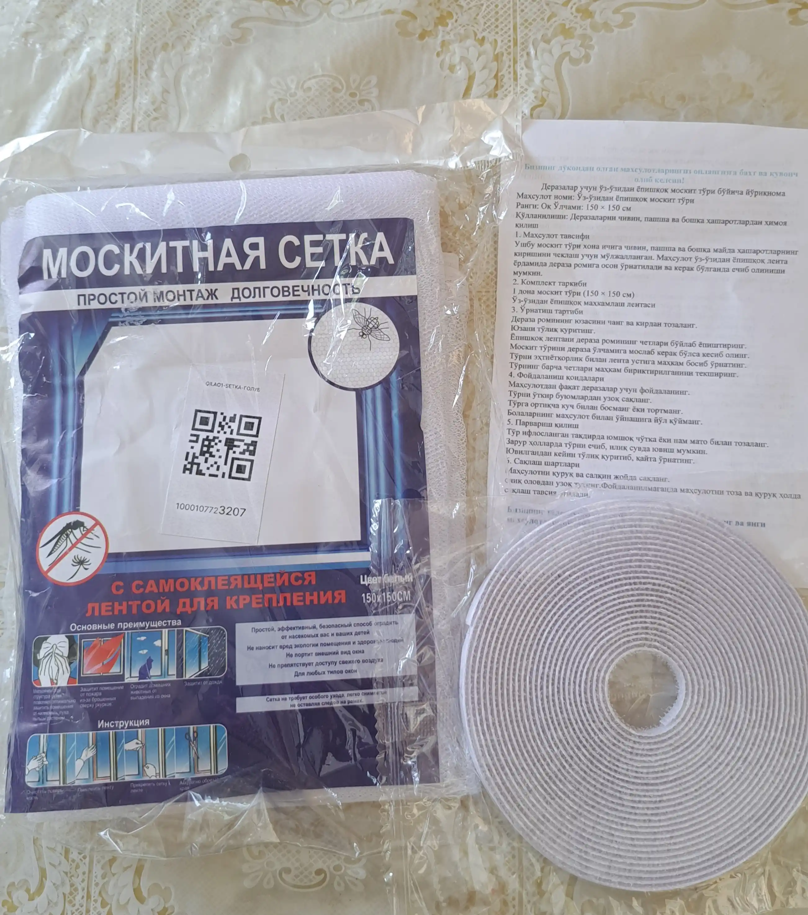 Сетка для окон, защита от пыли и насекомых, москитная сетка 150x150 см