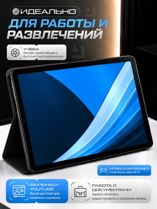Премиум планшет CCIT Tab G17 Pro — 12/256 ГБ, 5G интернет, 2 SIM