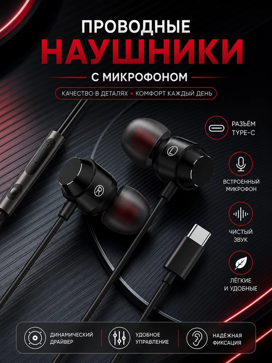 3.5mm, Type-C metall simli quloqchin, kuchli bass, telefon va kompyuter uchun, magnitli