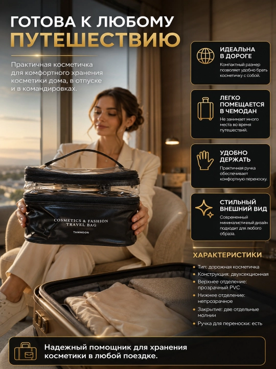 Косметичка, органайзер для косметики