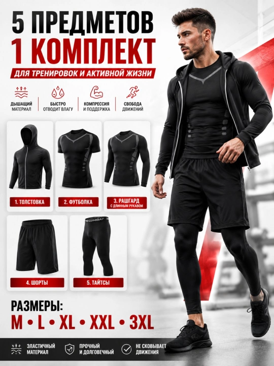 Erkaklar uchun rashgard 5 in 1 komplekt, sport kiyimlari va fitnes mashg‘ulotlari uchun
