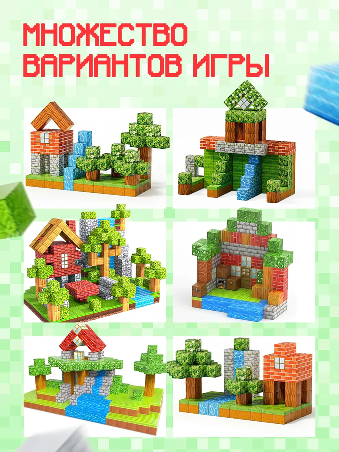Minecraft magnit konstruktori