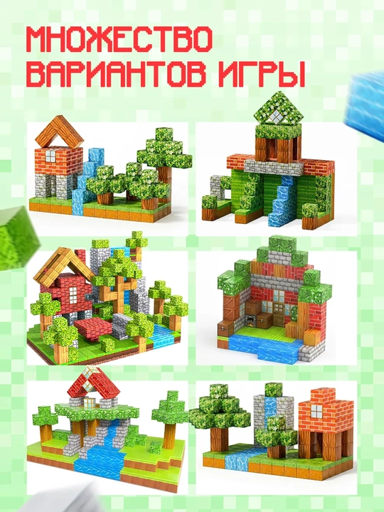 Minecraft magnit konstruktori