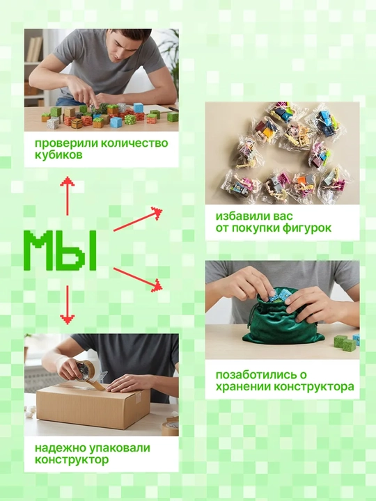 Minecraft magnit konstruktori