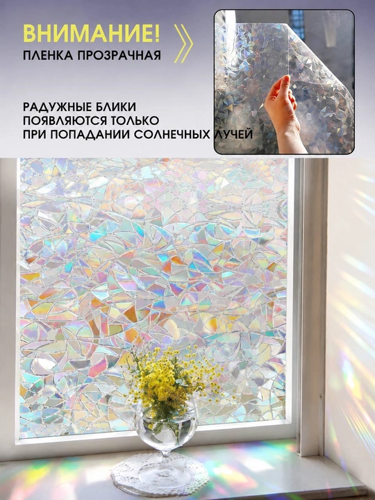 Пленка солнцезащитная для окон