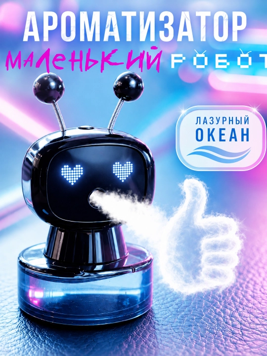 Avtomobil uchun avtomatik robot aromatizator efir moyi bilan - 