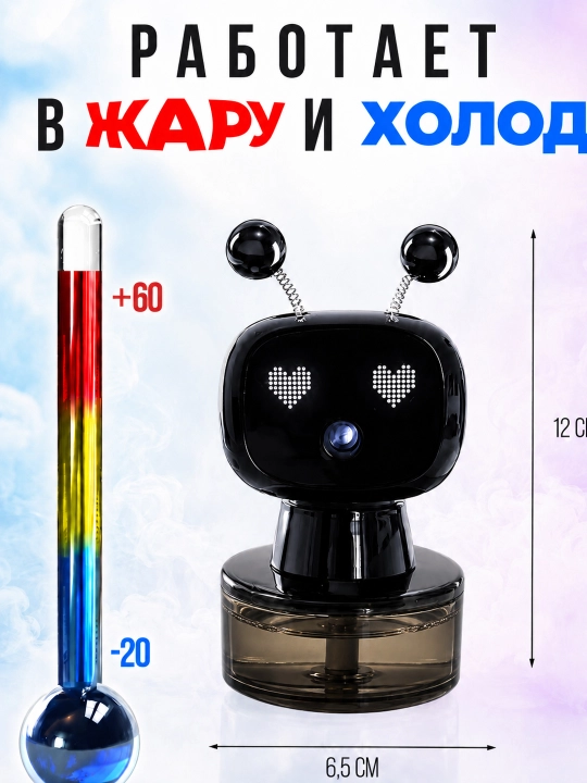 Avtomobil uchun avtomatik robot aromatizator efir moyi bilan