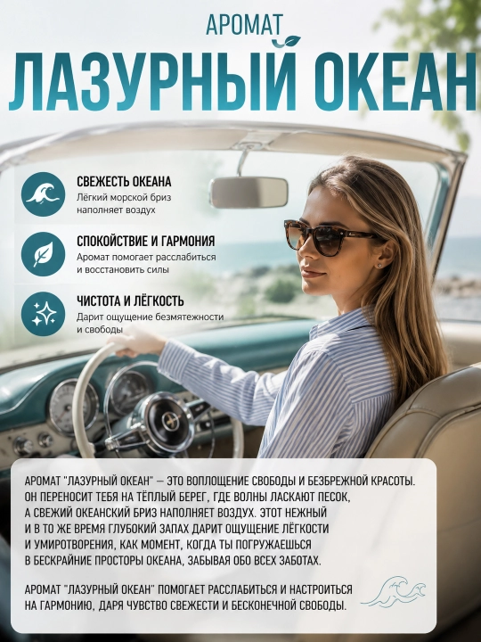 Avtomobil uchun avtomatik robot aromatizator efir moyi bilan