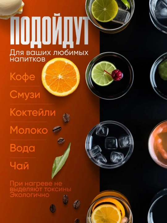 Металлические соломки, для соков и коктейлей, железный