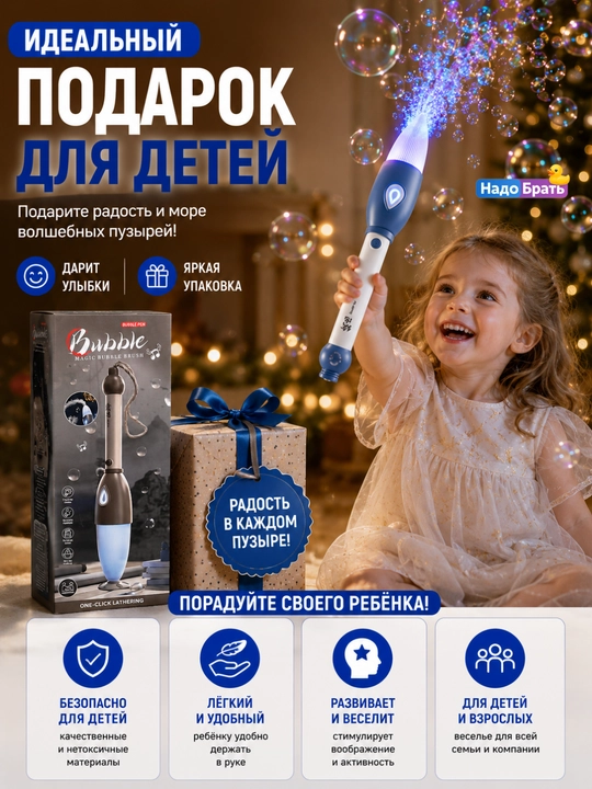 Yoritgichli elektr sovun pufagi tayoqchasi, bolalar o'yinchog'i, pufak generatori