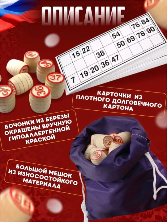 "Loto" stol o‘yini