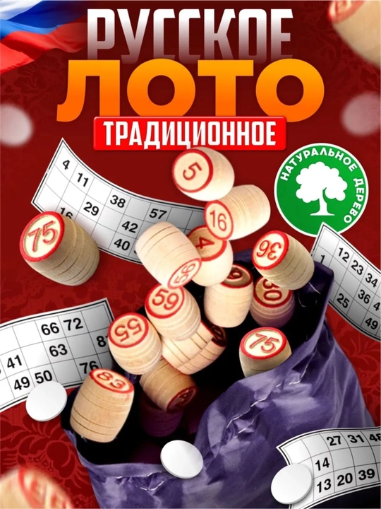"Loto" stol o‘yini - 