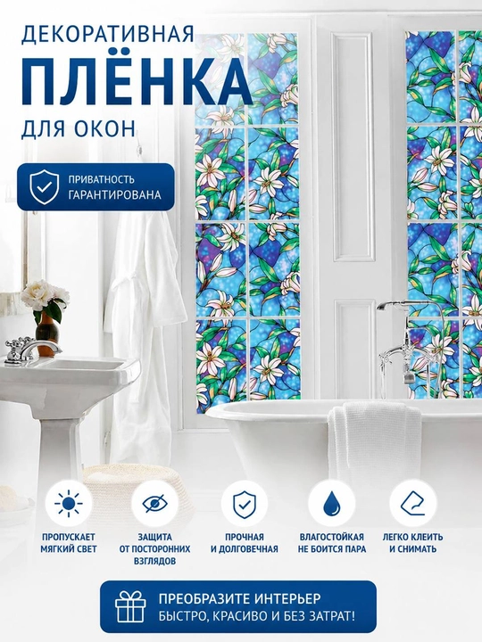 Пленка солнцезащитная для окон