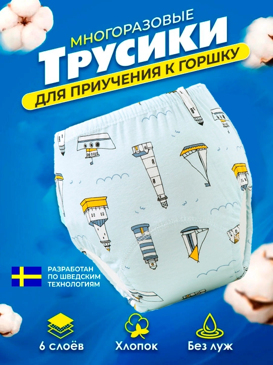 Многоразовые подгузники-трусики для приучения к горшку, хлопок, 3 размера, разные цвета - 