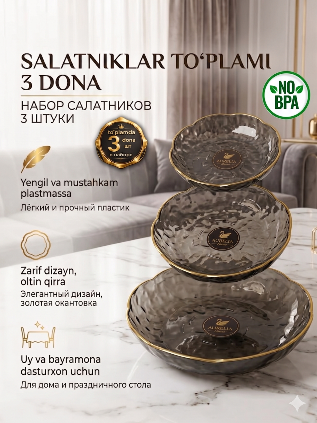 Черное стекло