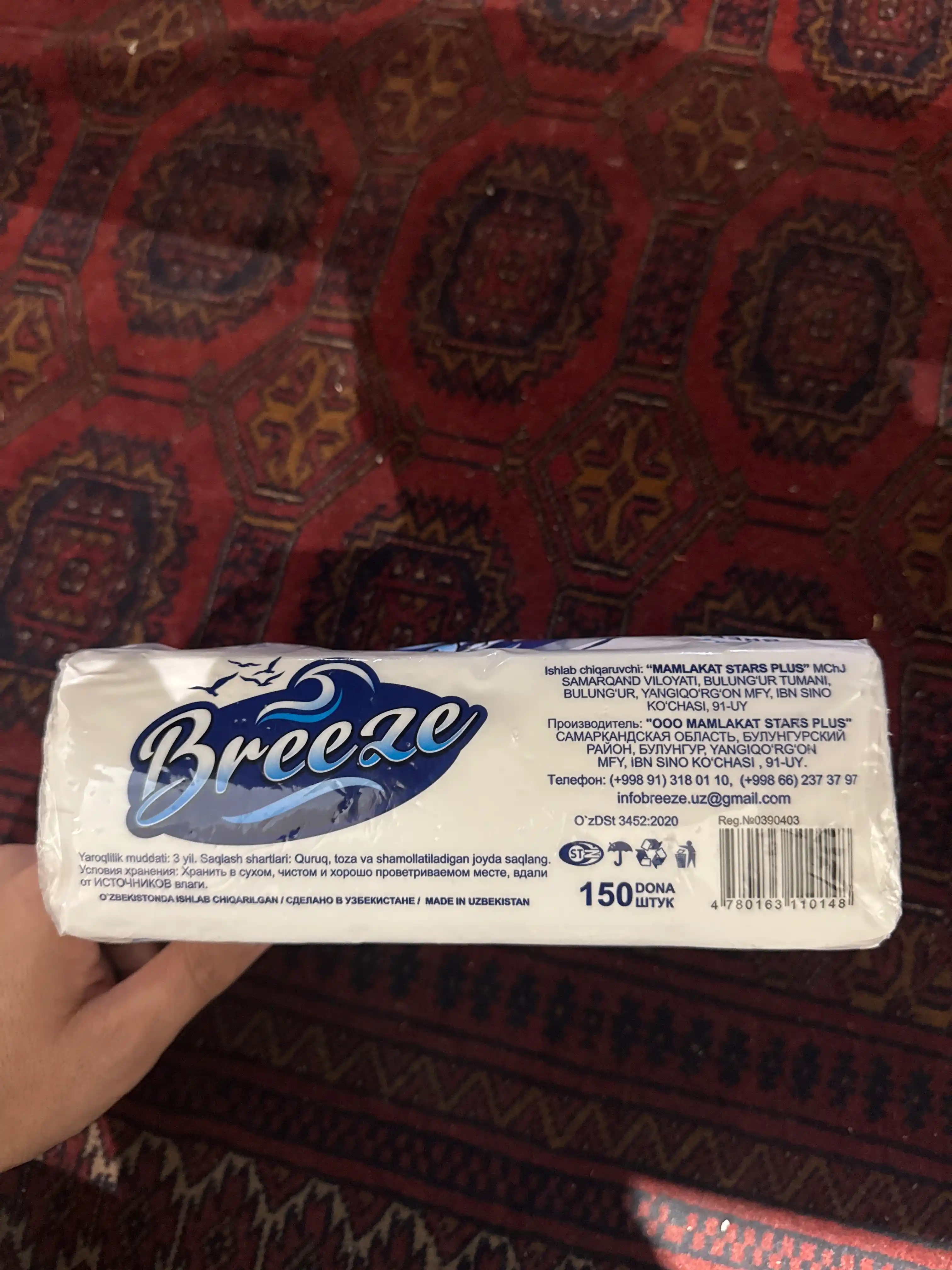 Бумажные салфетки 2-слойные, мягкие салфетки для диспенсера, 150 листов Breeze
