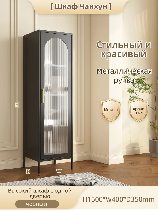 Современный сервант для хранения, металлический шкаф с защитой от ржавчины - 