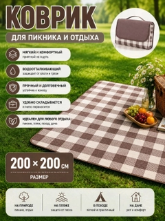 Коричневый