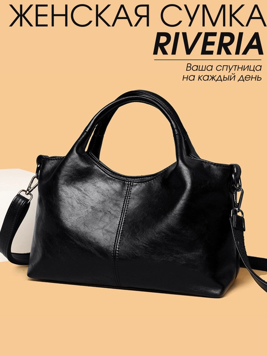 Ayollar sumkasi RIVIERA, krossbodi, tout, yelkadan osiladigan sumka, 2 bo‘limli, ekocharm