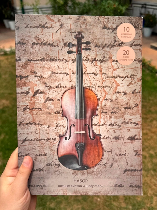 Nota qog‘ozi "Musiqiy etyud" A4, 30 varaq (10 ta shpargalka,20 ta nota varag‘i) – Listoff