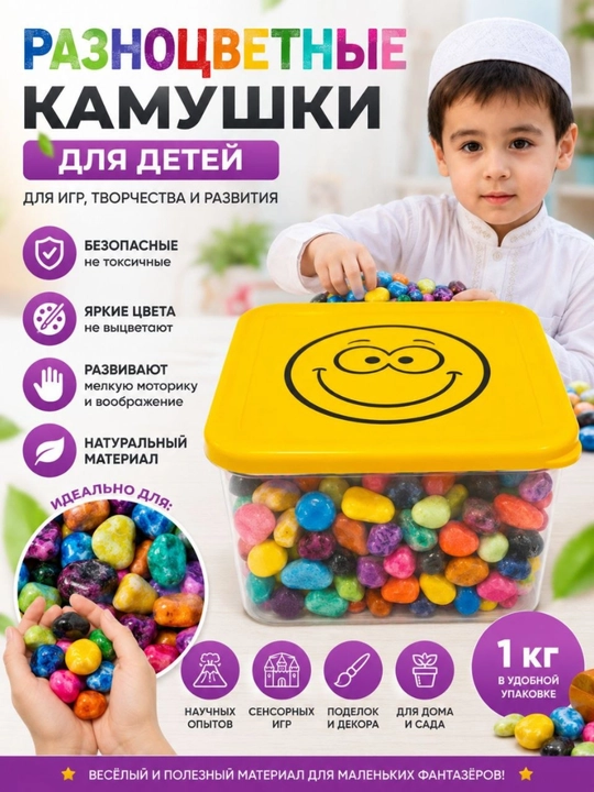Детская игрушка, развивающие камни для моторики и творческих игр - 