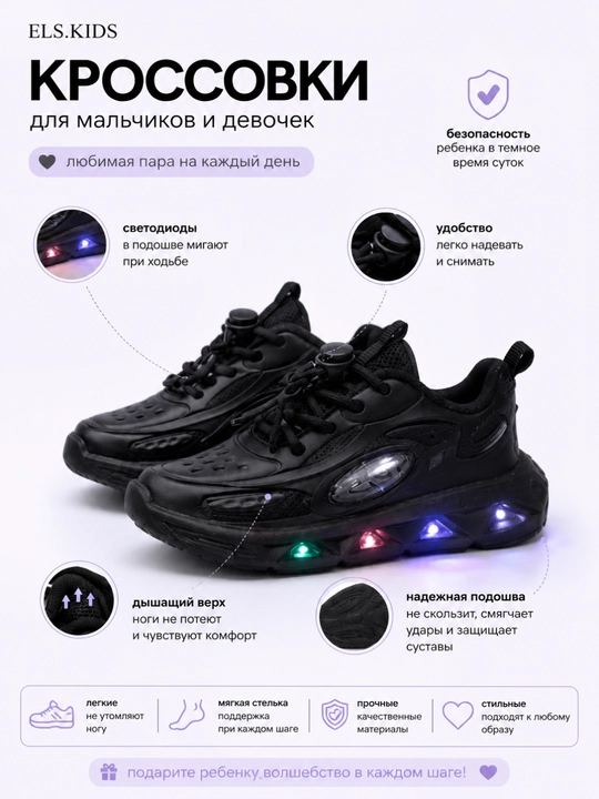 Детские кроссовки для мальчиков и девочек, со светодиодной лентой, со светящейся подошвой