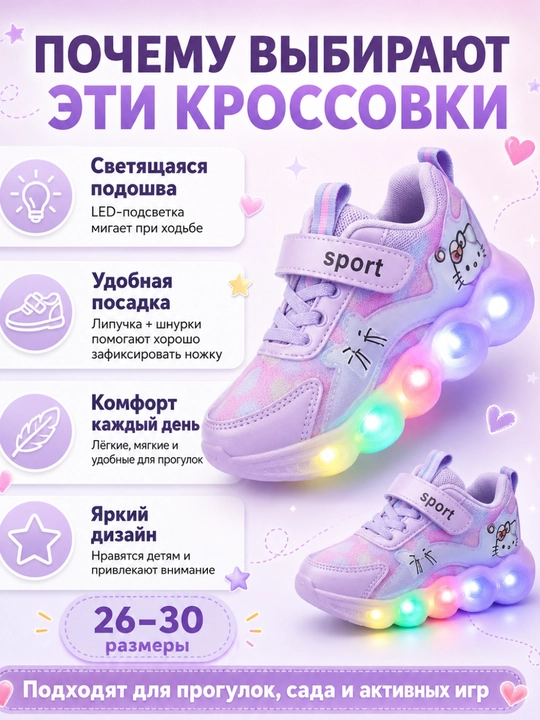 Детские кроссовки для мальчиков и девочек, со светодиодной лентой, со светящейся подошвой
