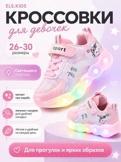 Розовый