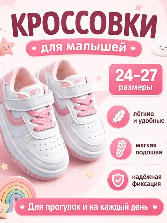 Bolalar krossovkalari, yopishqoq, o‘g‘il va qiz bolalar uchun - 