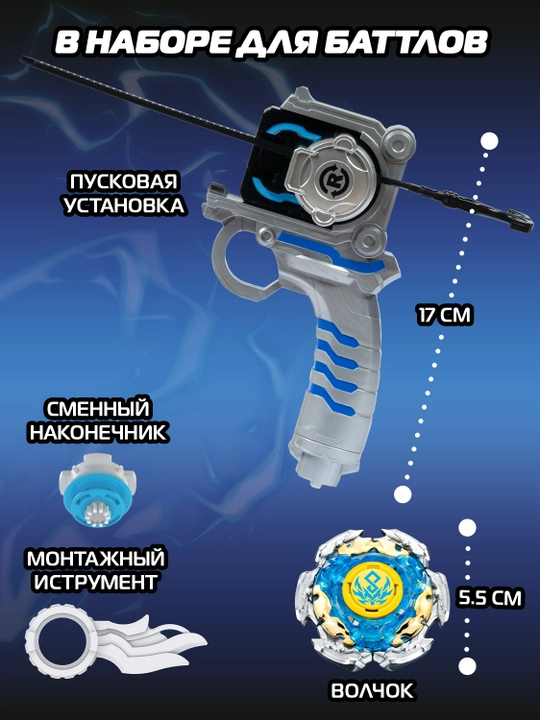 Волчок Infinity Nado серии "Арес" Dashing Fist