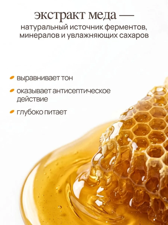 MIXIT Honey Lip Scrub Скраб для губ, 15 мл