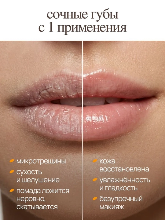 MIXIT Honey Lip Scrub Скраб для губ, 15 мл